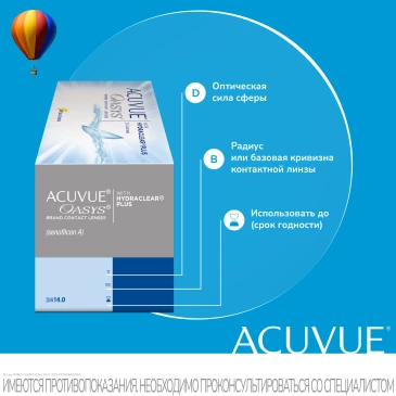 ACUVUE OASYS WITH HYDRACLEAR UV (24PK)79073