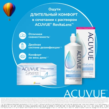ACUVUE OASYS WITH HYDRACLEAR UV (24PK)79074
