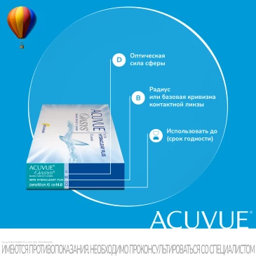 ACUVUE OASYS WITH HYDRACLEAR UV (12PK)79097