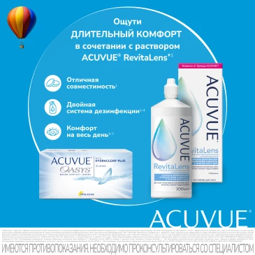 ACUVUE OASYS WITH HYDRACLEAR UV (12PK)79098