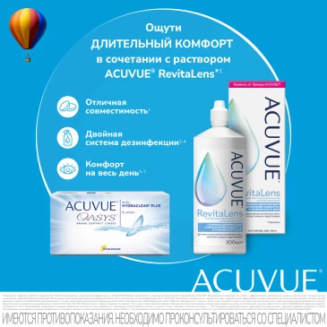 ACUVUE OASYS WITH HYDRACLEAR PLUS (6 pk)79109